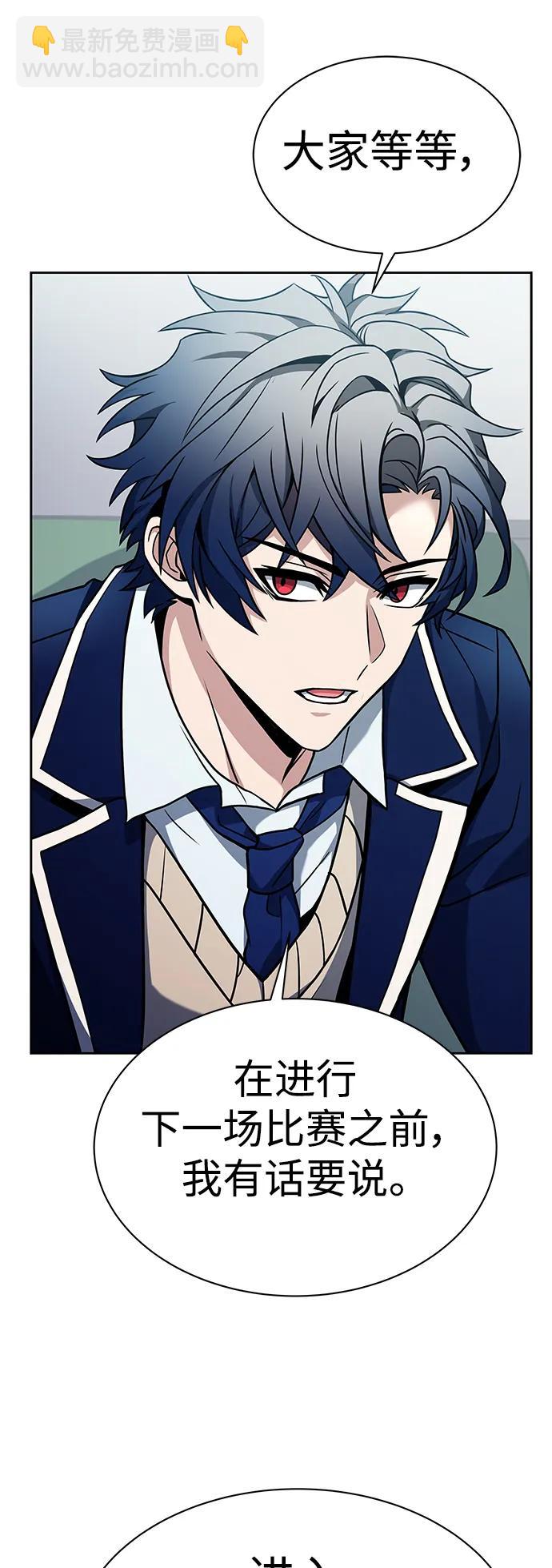 聖座們是我的弟子 - 第36話(1/2) - 6