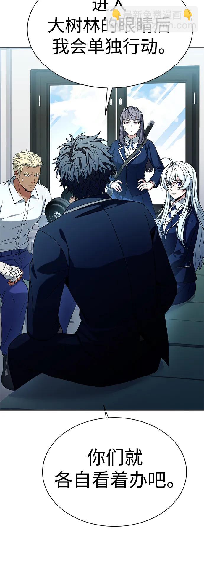 聖座們是我的弟子 - 第36話(1/2) - 7