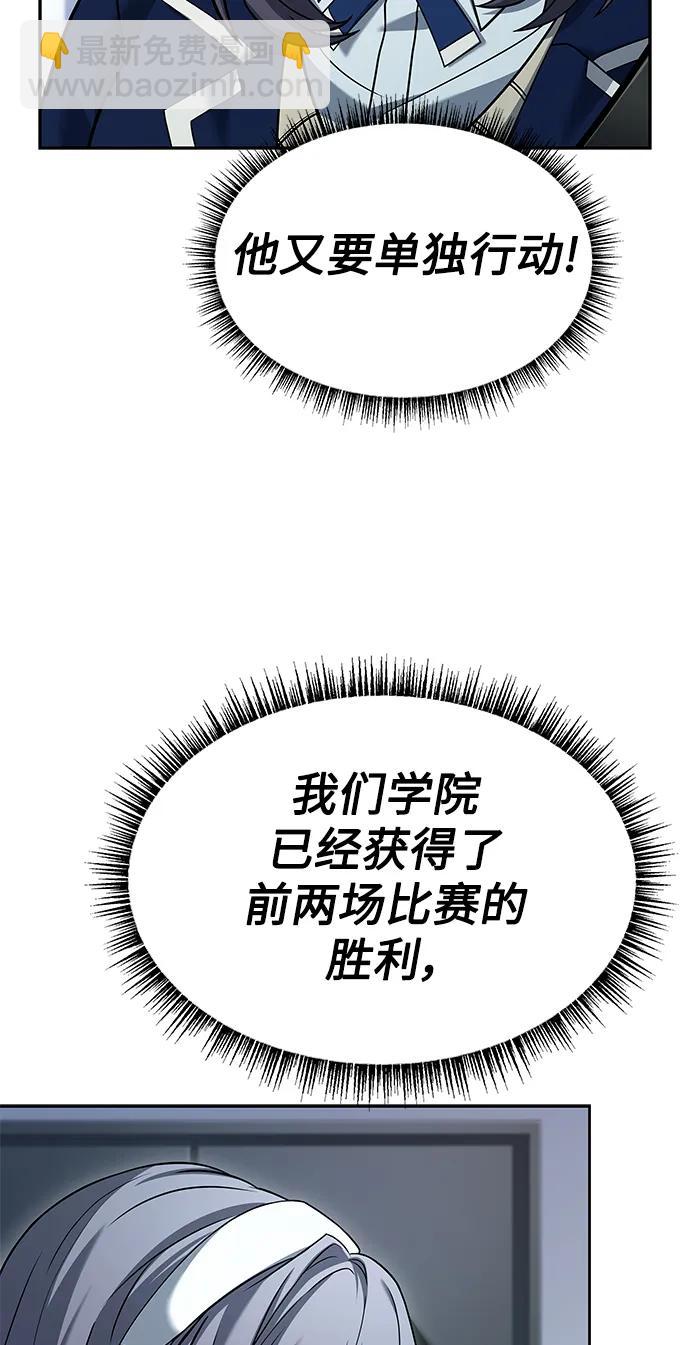 聖座們是我的弟子 - 第36話(1/2) - 1