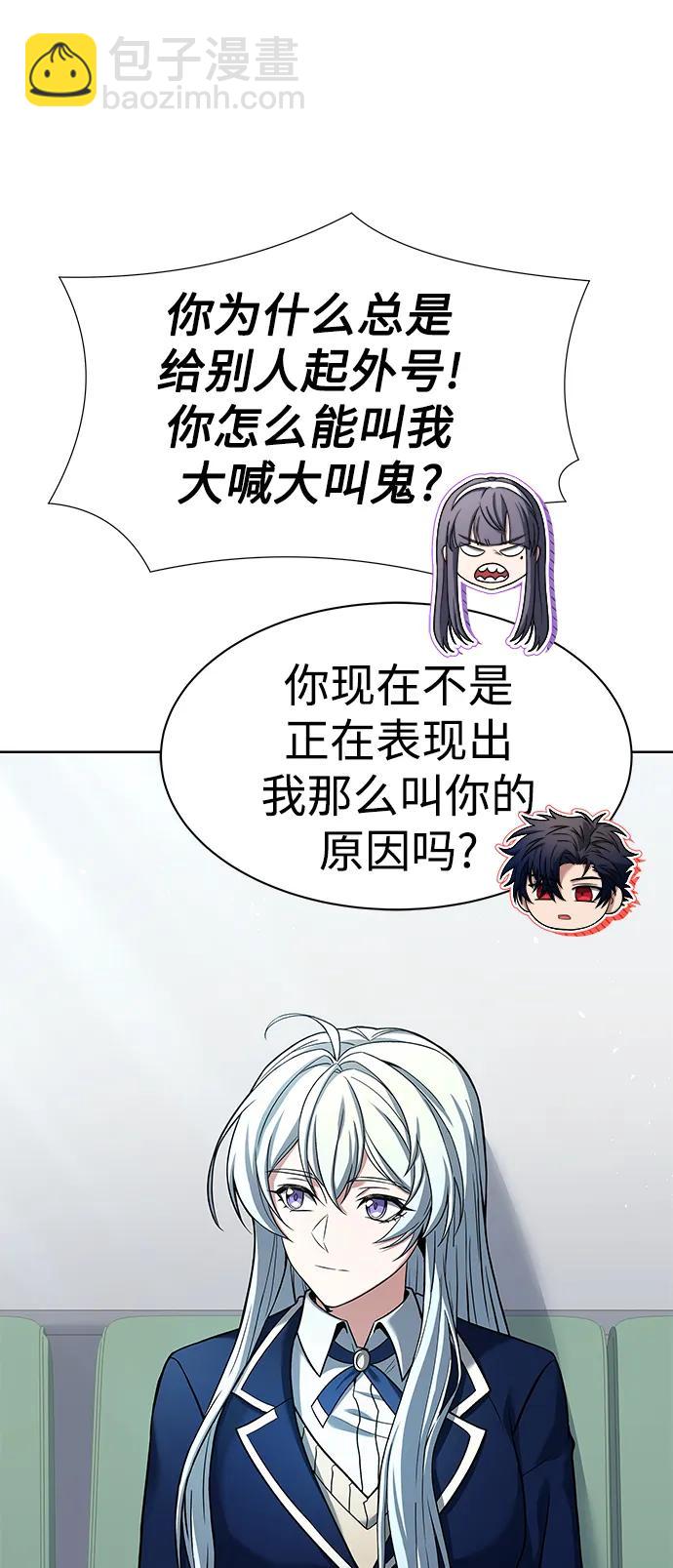 聖座們是我的弟子 - 第36話(1/2) - 6