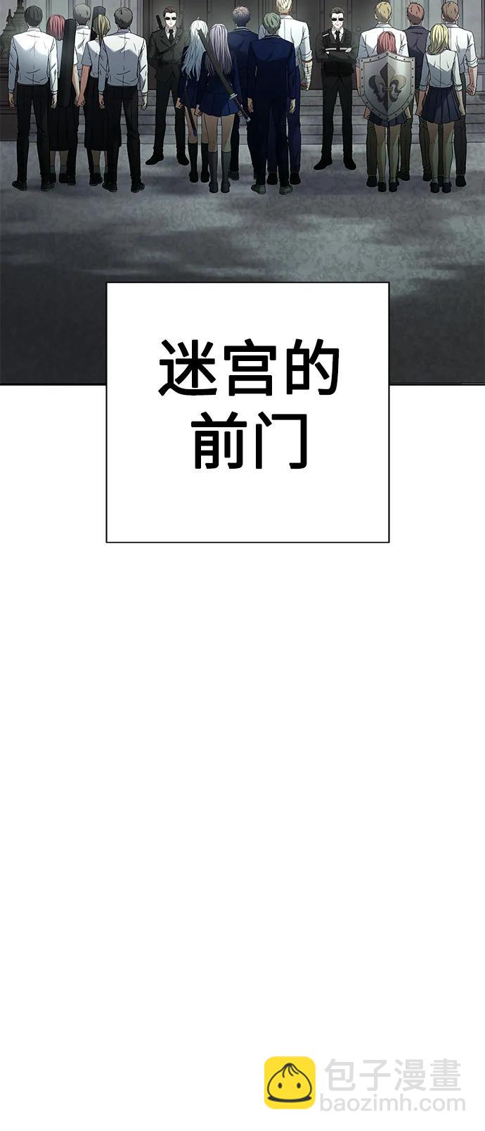 聖座們是我的弟子 - 第36話(1/2) - 1