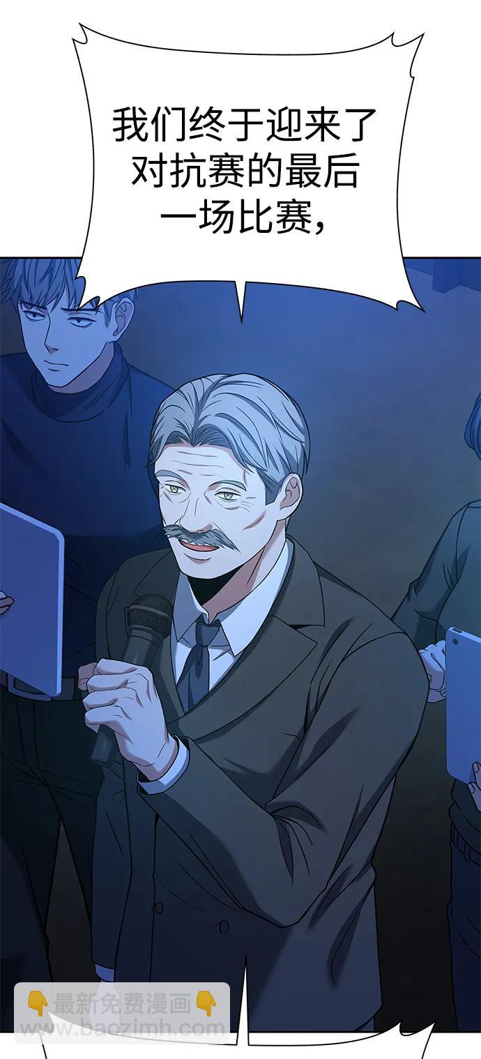 聖座們是我的弟子 - 第36話(1/2) - 2