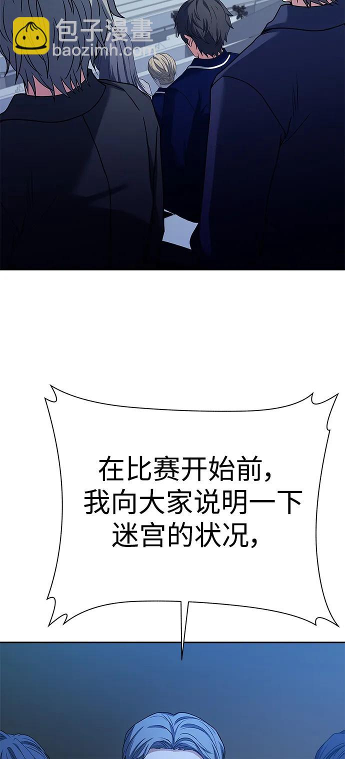 聖座們是我的弟子 - 第36話(1/2) - 4