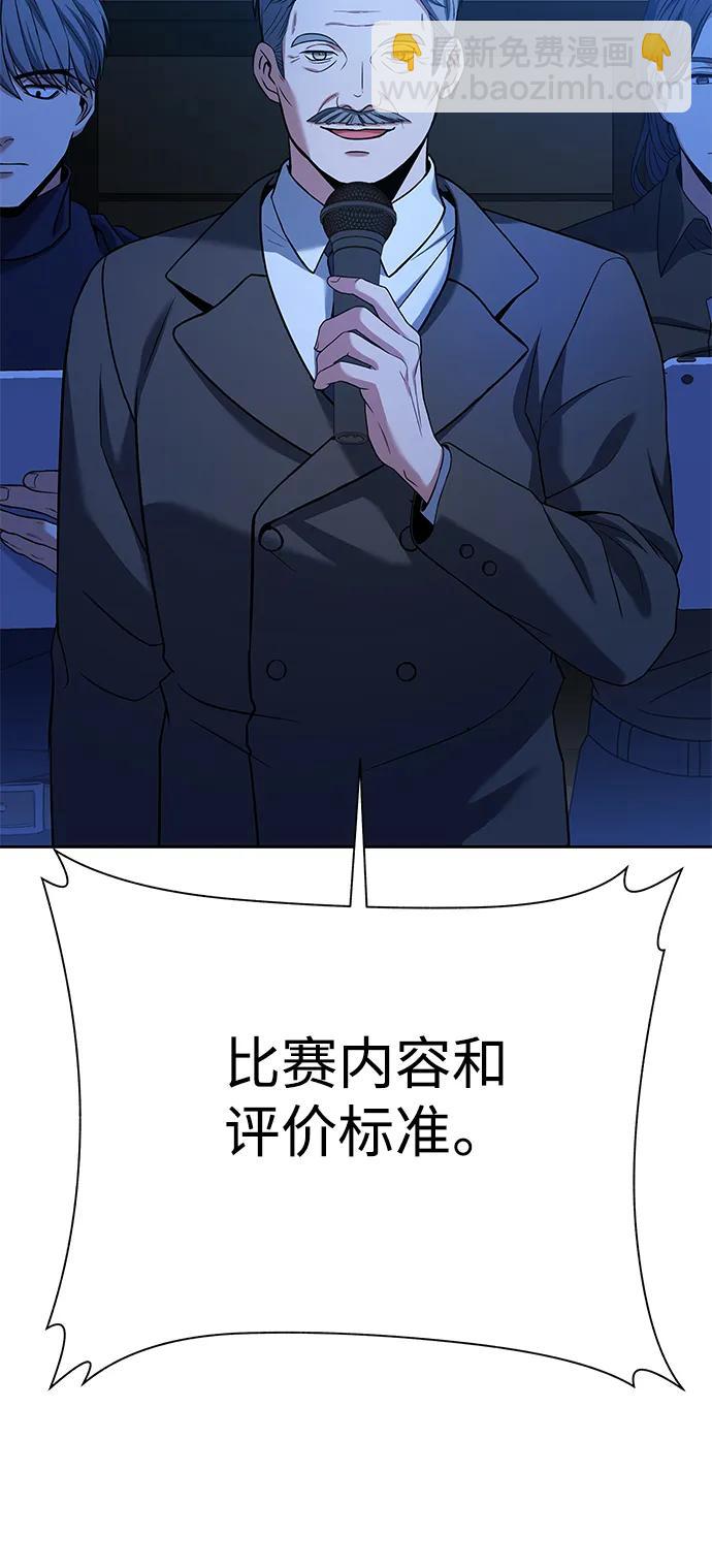 聖座們是我的弟子 - 第36話(1/2) - 5