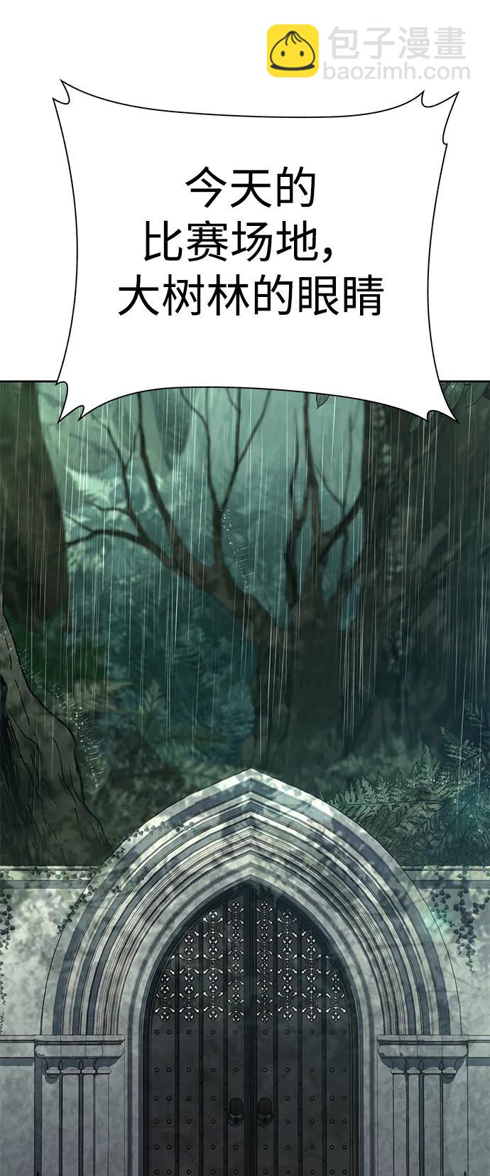 聖座們是我的弟子 - 第36話(1/2) - 6