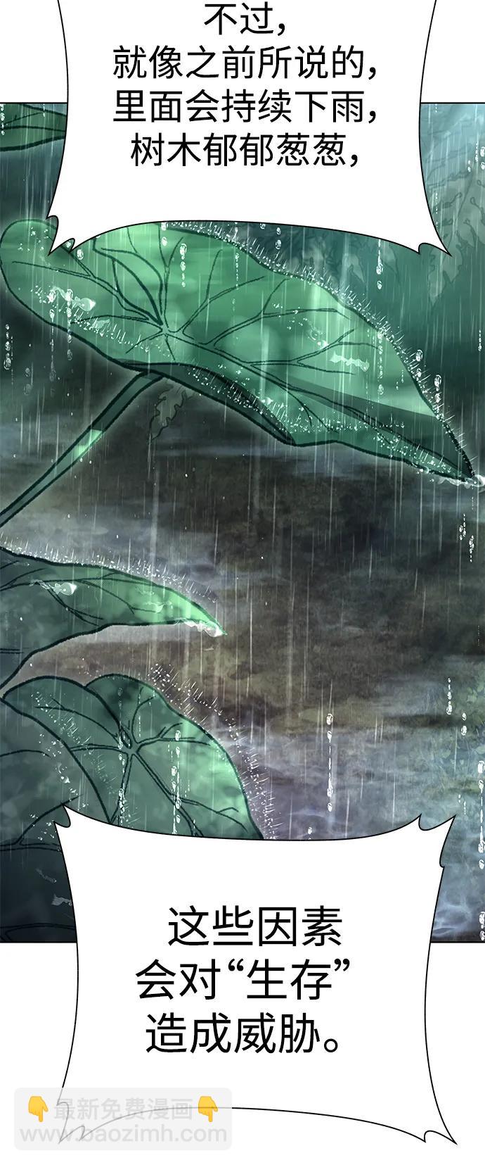 聖座們是我的弟子 - 第36話(1/2) - 1