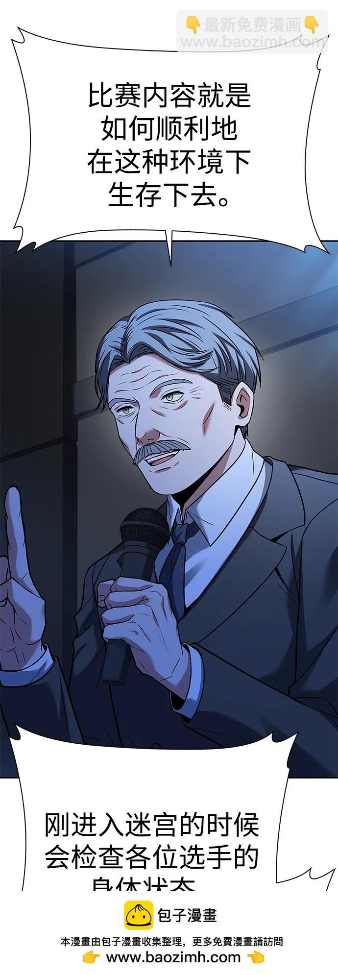 聖座們是我的弟子 - 第36話(1/2) - 2