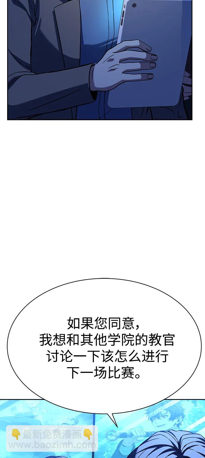 聖座們是我的弟子 - 第36話(1/2) - 7