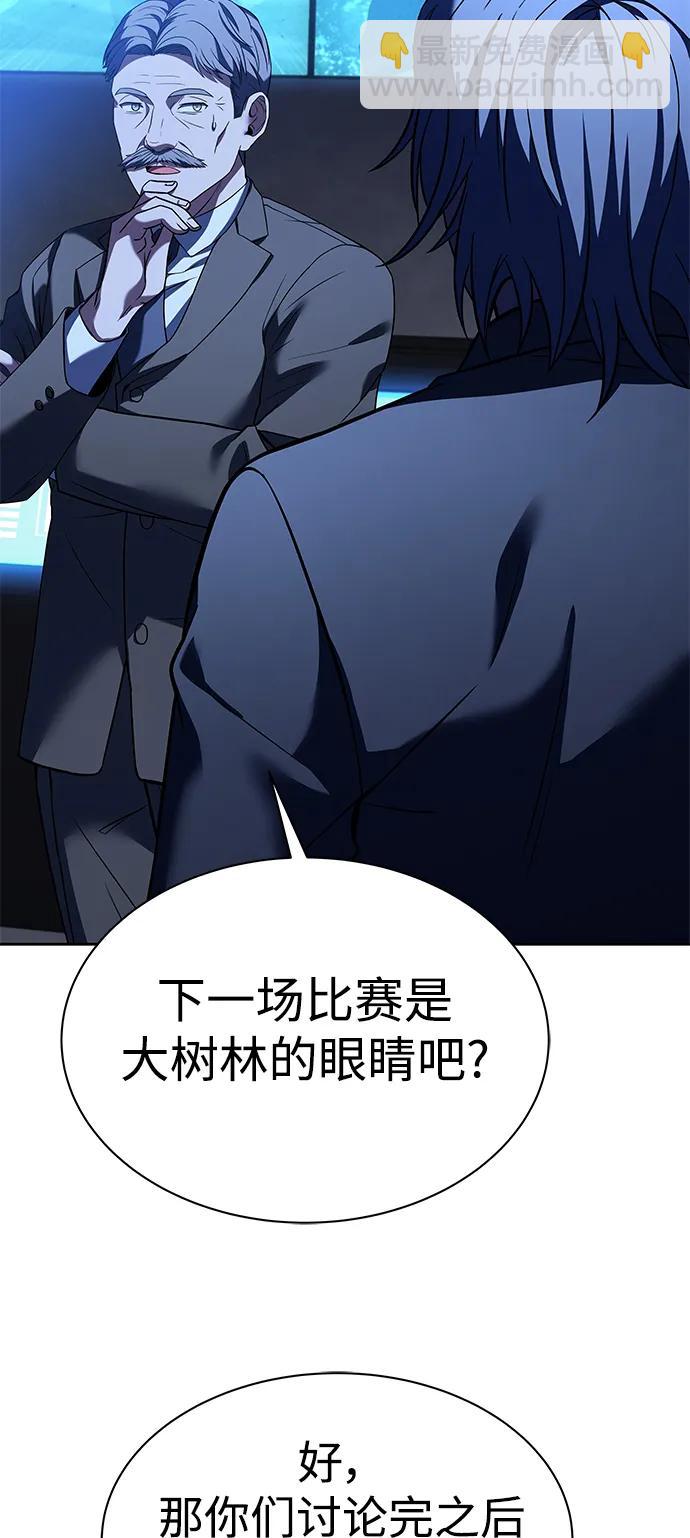 聖座們是我的弟子 - 第36話(1/2) - 8