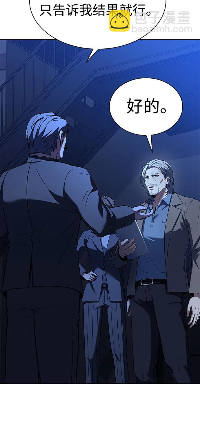 聖座們是我的弟子 - 第36話(1/2) - 1