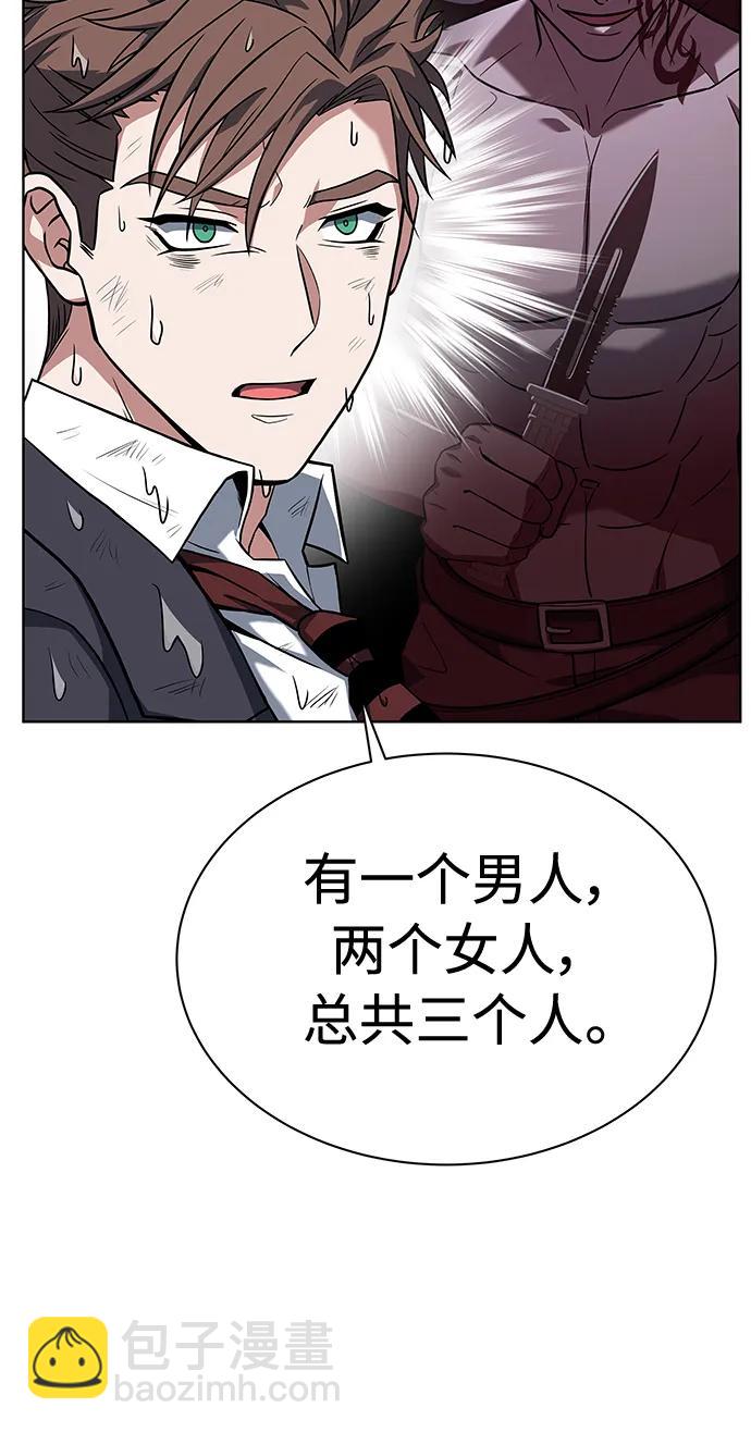 聖座們是我的弟子 - 第38話(1/2) - 2