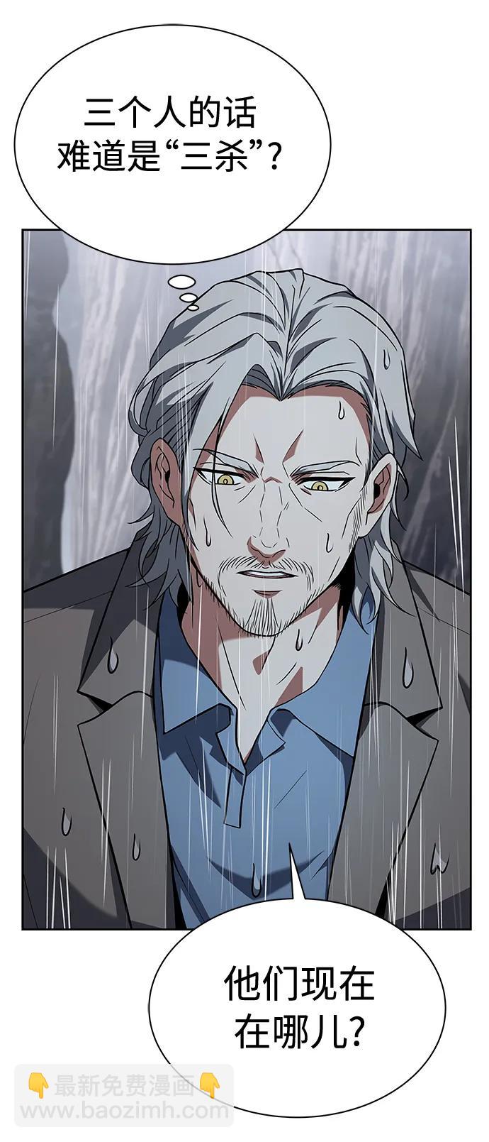 聖座們是我的弟子 - 第38話(1/2) - 3