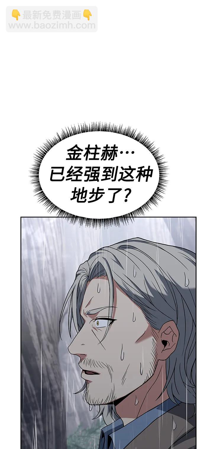 聖座們是我的弟子 - 第38話(1/2) - 1