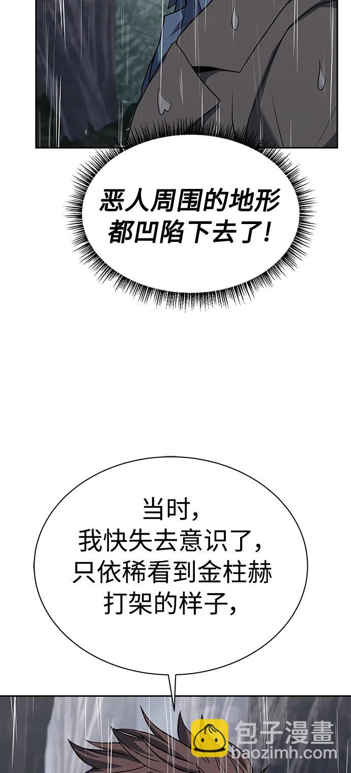 聖座們是我的弟子 - 第38話(1/2) - 2