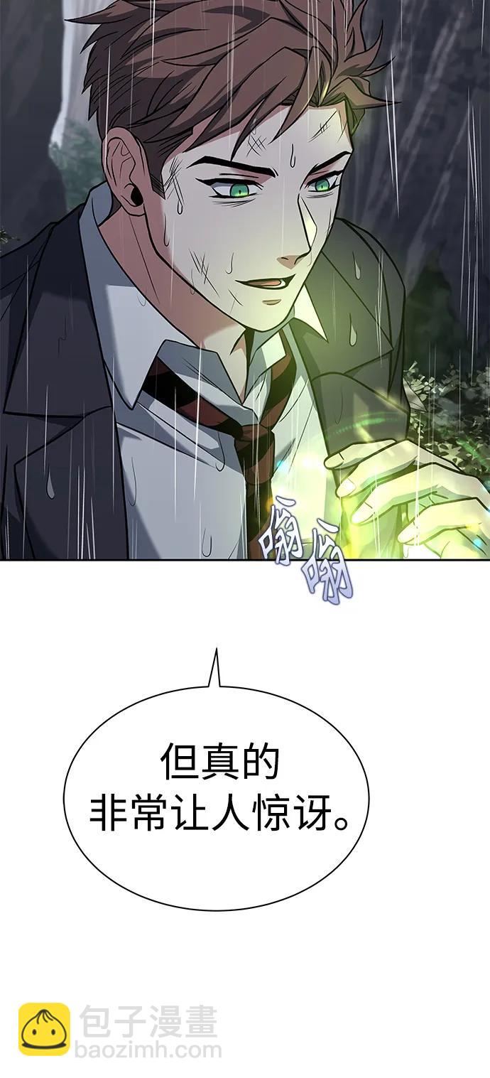 聖座們是我的弟子 - 第38話(1/2) - 3