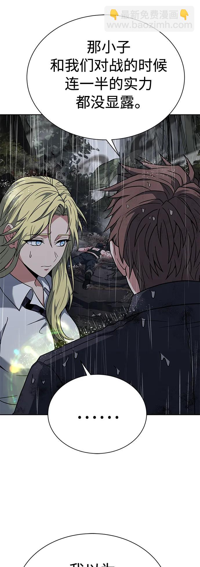 聖座們是我的弟子 - 第38話(1/2) - 5