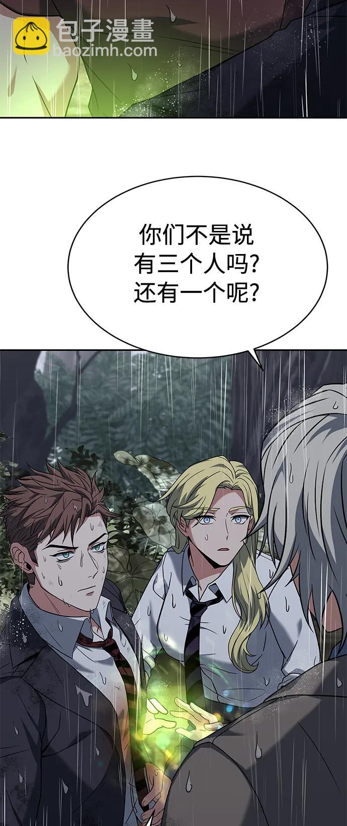 聖座們是我的弟子 - 第38話(1/2) - 8