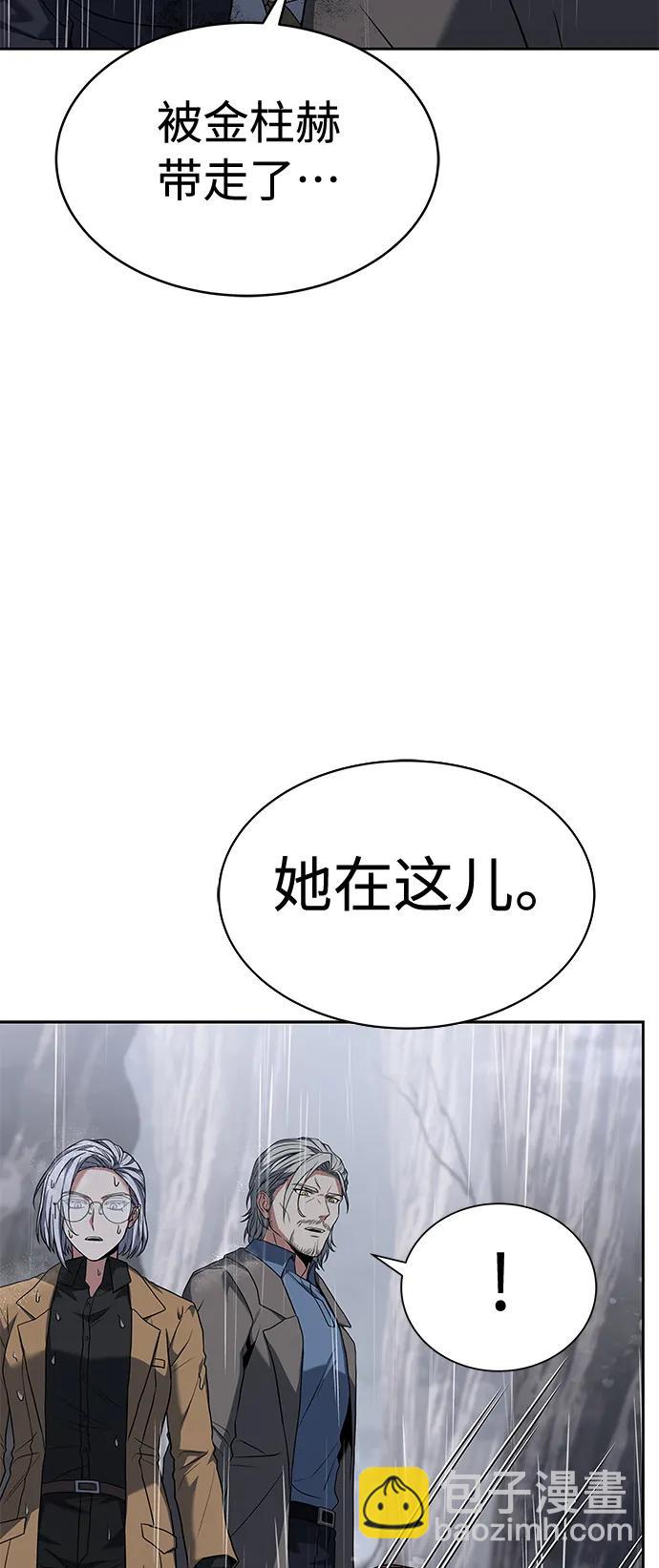 聖座們是我的弟子 - 第38話(1/2) - 1