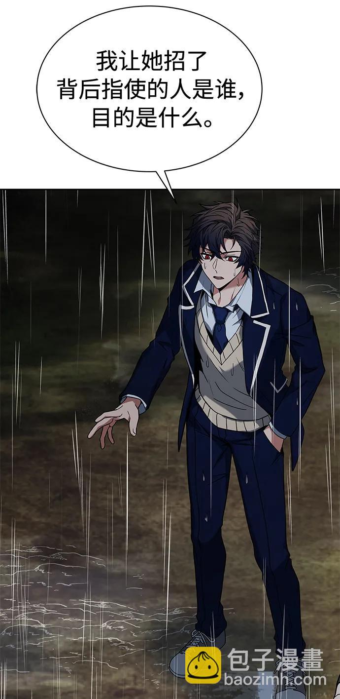 聖座們是我的弟子 - 第38話(1/2) - 3