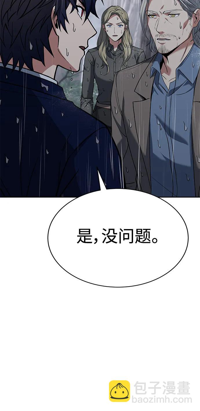 聖座們是我的弟子 - 第38話(1/2) - 5