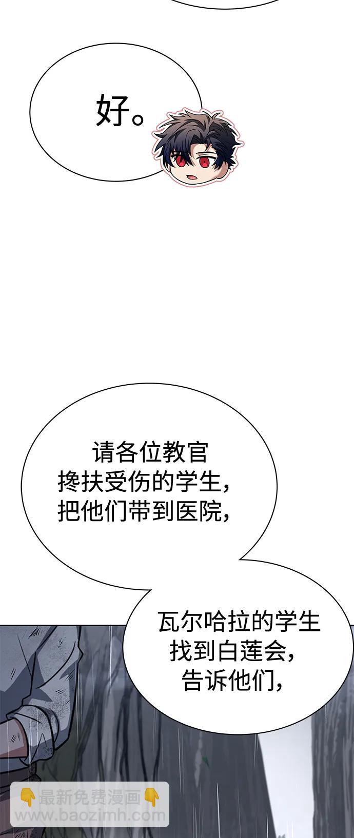 聖座們是我的弟子 - 第38話(1/2) - 7