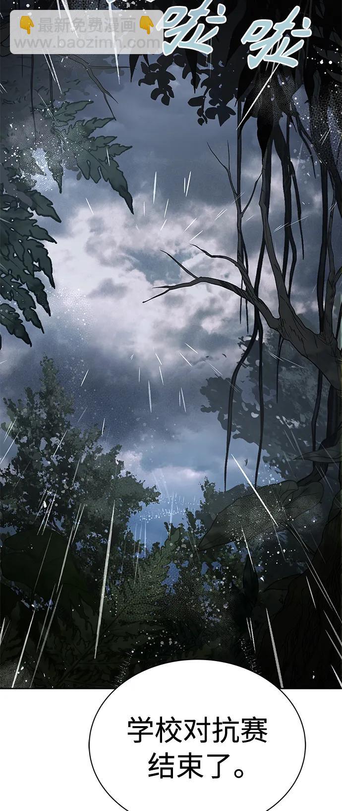 聖座們是我的弟子 - 第38話(1/2) - 1