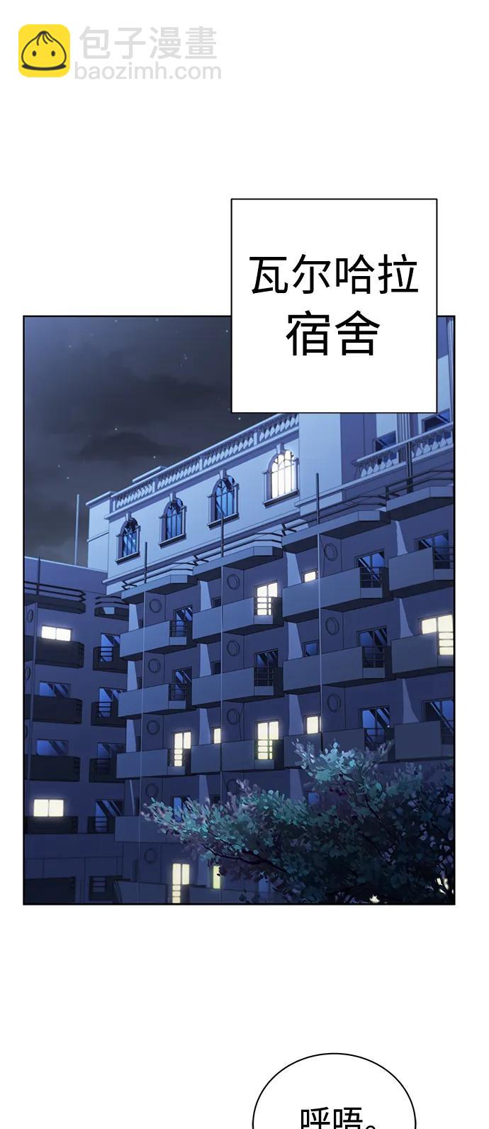 聖座們是我的弟子 - 第38話(1/2) - 3