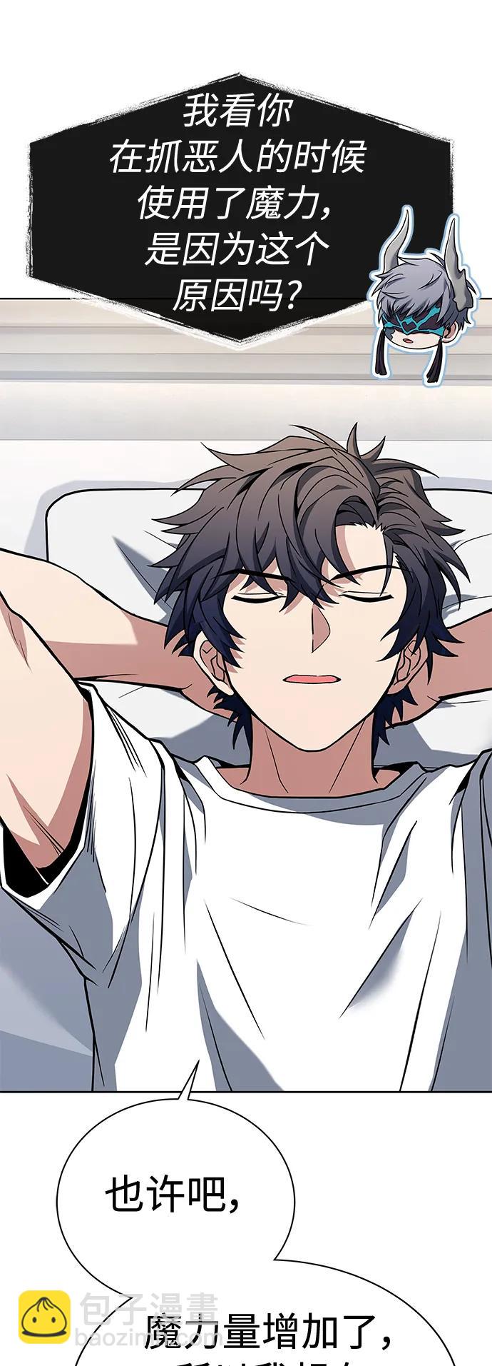 聖座們是我的弟子 - 第38話(1/2) - 6