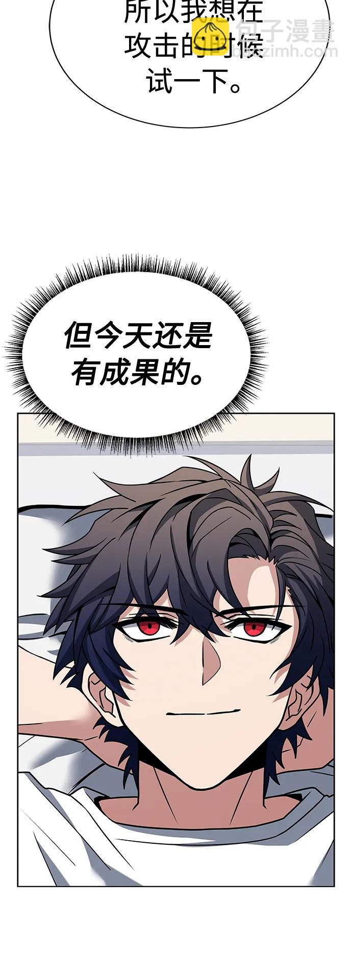 聖座們是我的弟子 - 第38話(1/2) - 7