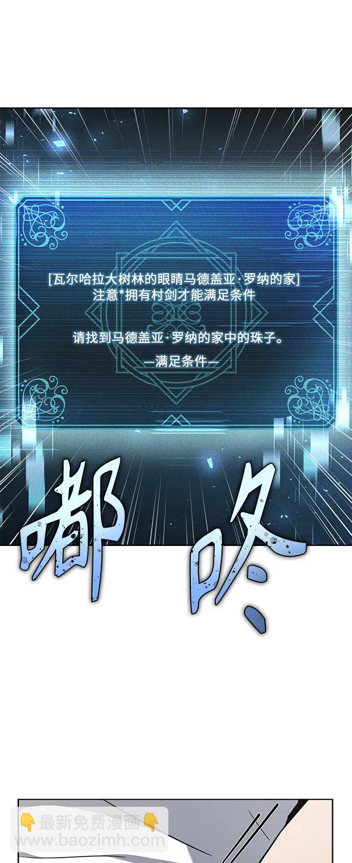 聖座們是我的弟子 - 第38話(1/2) - 8