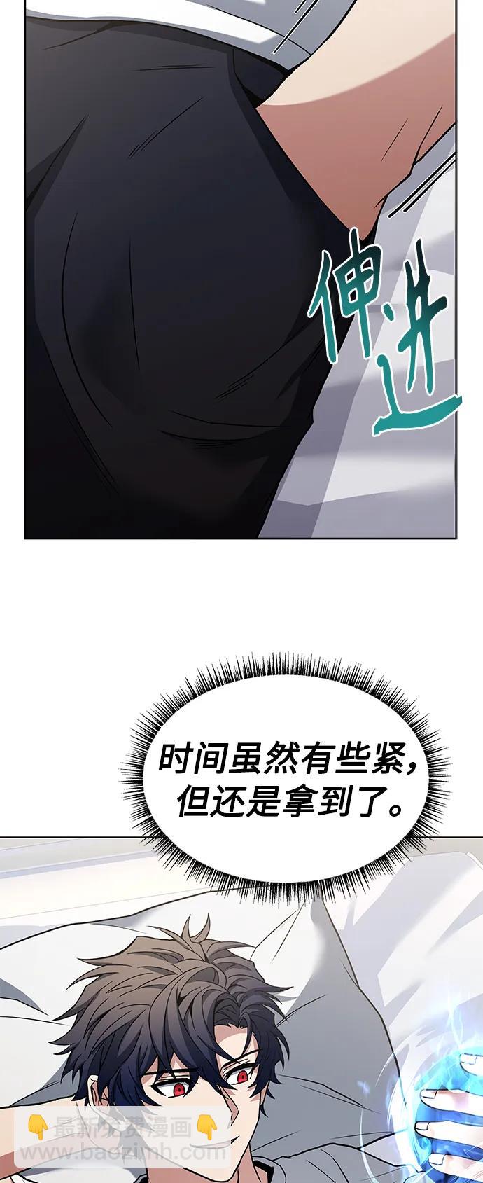 聖座們是我的弟子 - 第38話(1/2) - 1