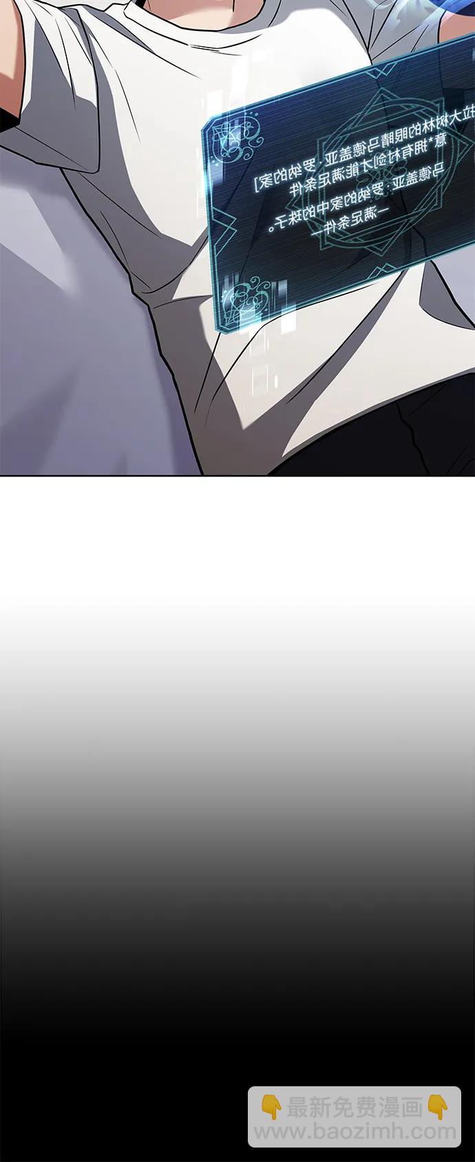 聖座們是我的弟子 - 第38話(1/2) - 2