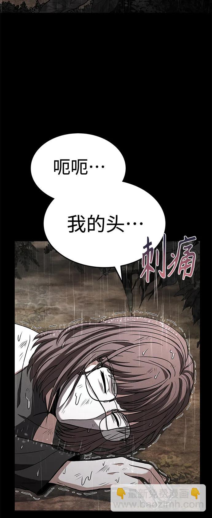 聖座們是我的弟子 - 第38話(1/2) - 4