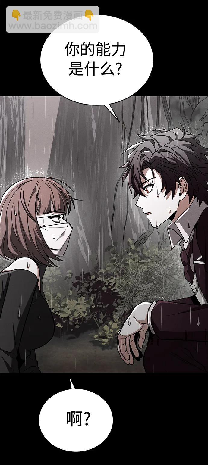 聖座們是我的弟子 - 第38話(1/2) - 7