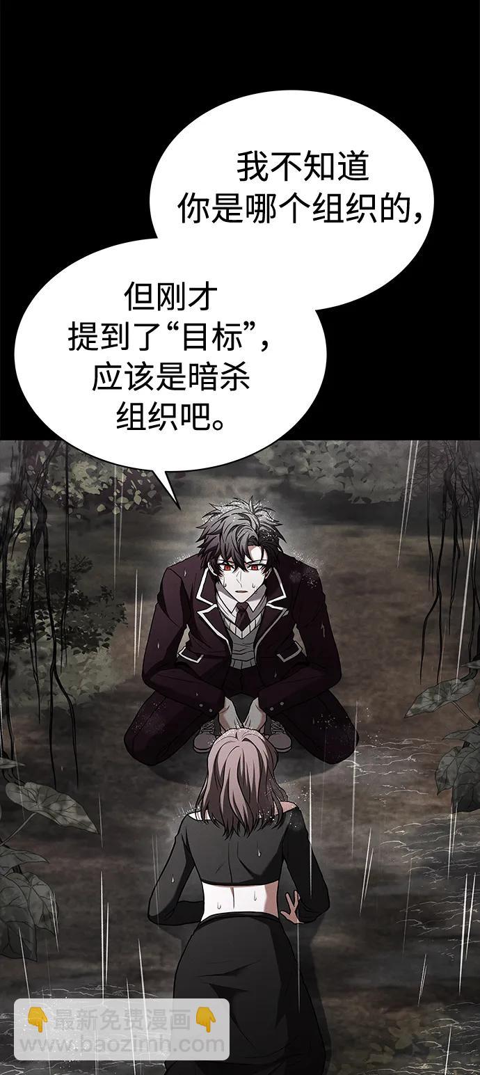 聖座們是我的弟子 - 第38話(1/2) - 8