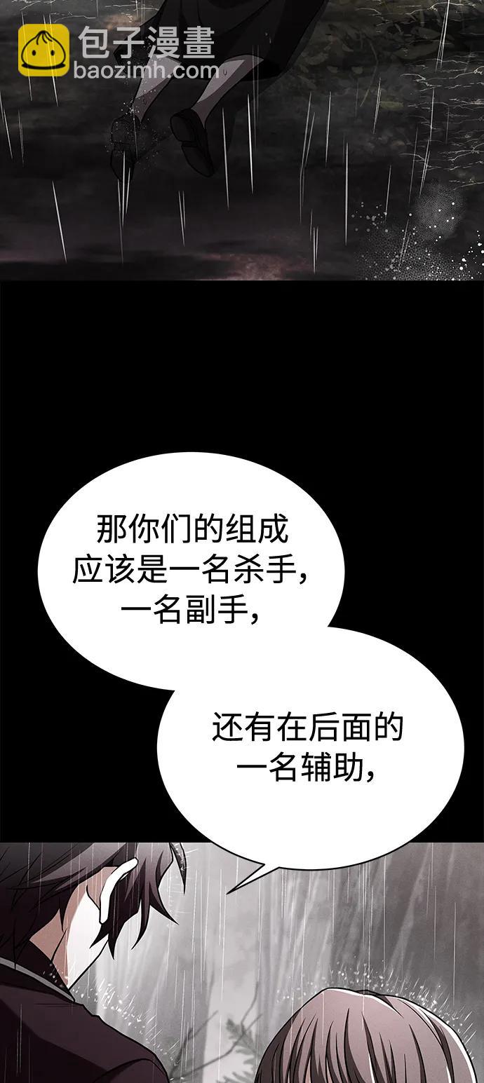 聖座們是我的弟子 - 第38話(1/2) - 1