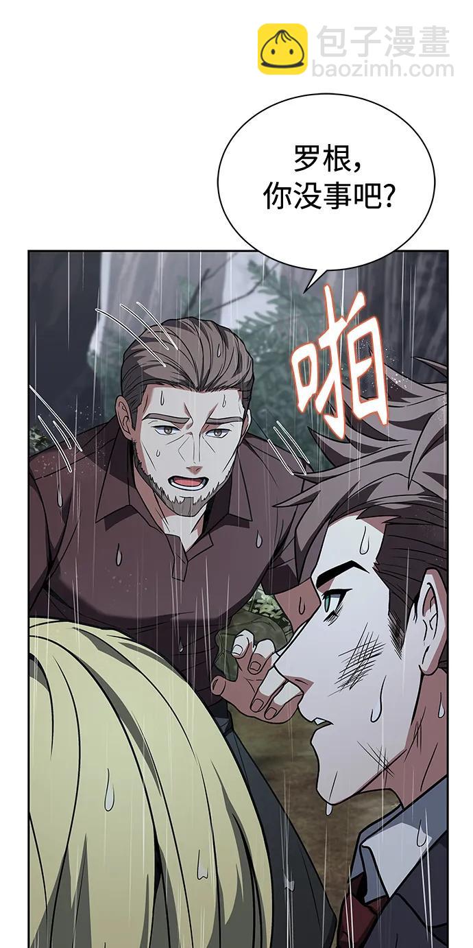 聖座們是我的弟子 - 第38話(1/2) - 5