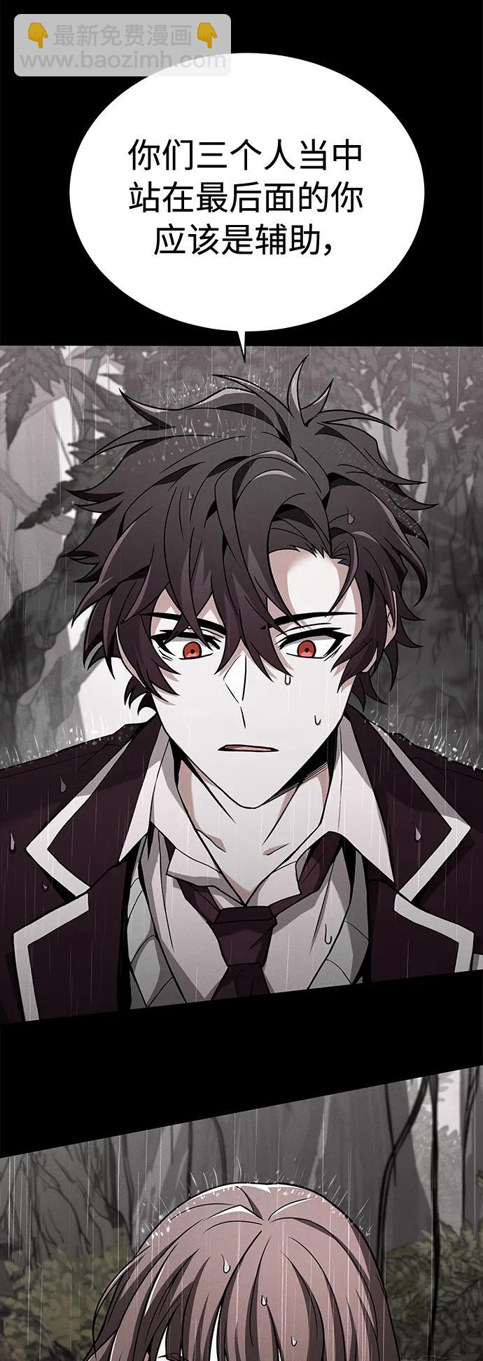 聖座們是我的弟子 - 第38話(2/2) - 5