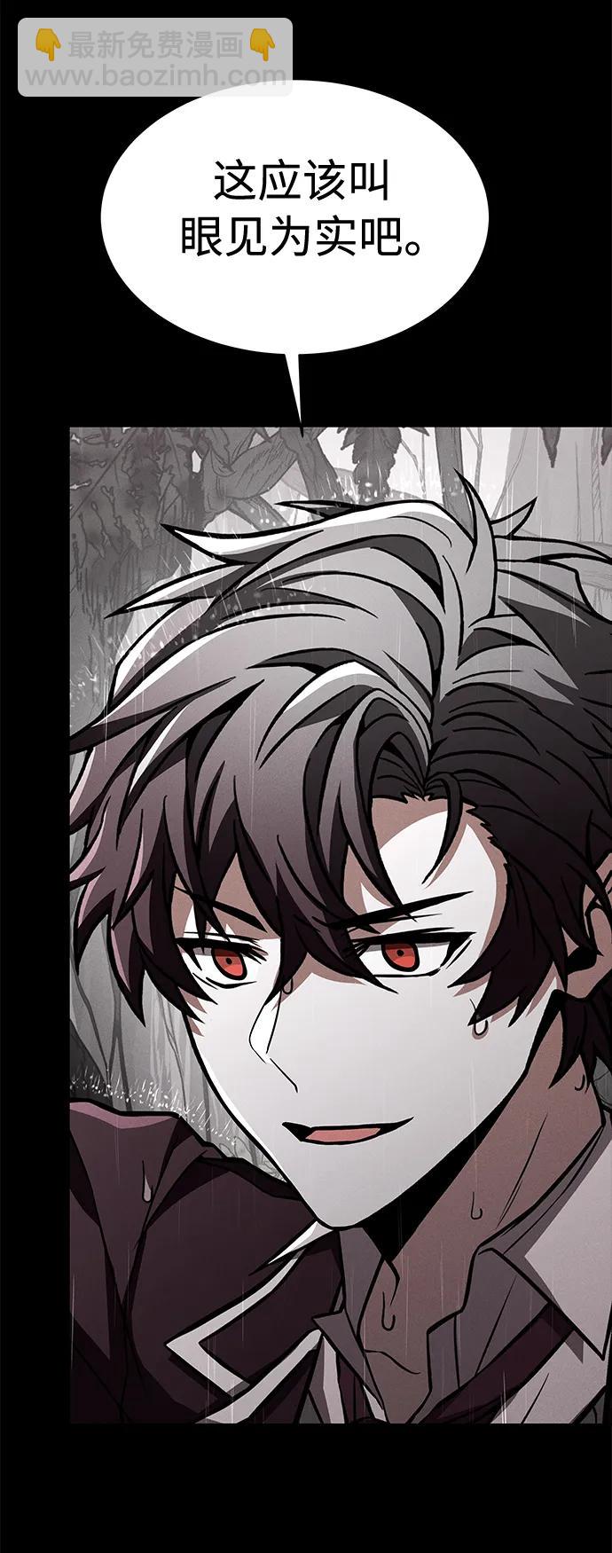 聖座們是我的弟子 - 第38話(2/2) - 2