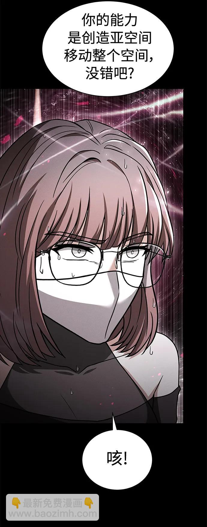 聖座們是我的弟子 - 第38話(2/2) - 3