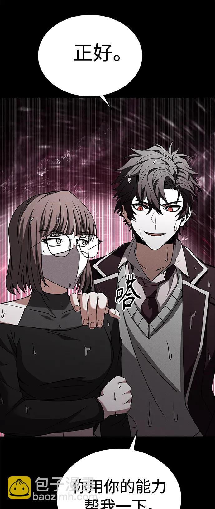 聖座們是我的弟子 - 第38話(2/2) - 4