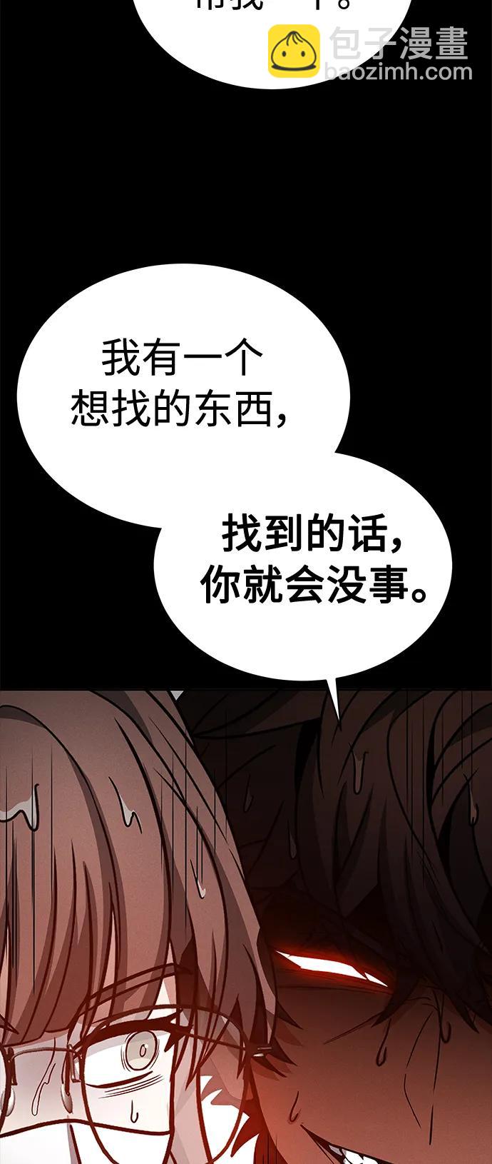 聖座們是我的弟子 - 第38話(2/2) - 5