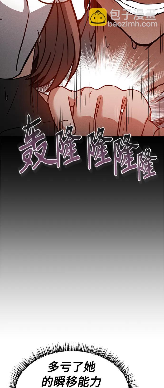 聖座們是我的弟子 - 第38話(2/2) - 6