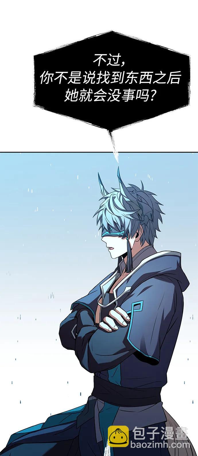 聖座們是我的弟子 - 第38話(2/2) - 8