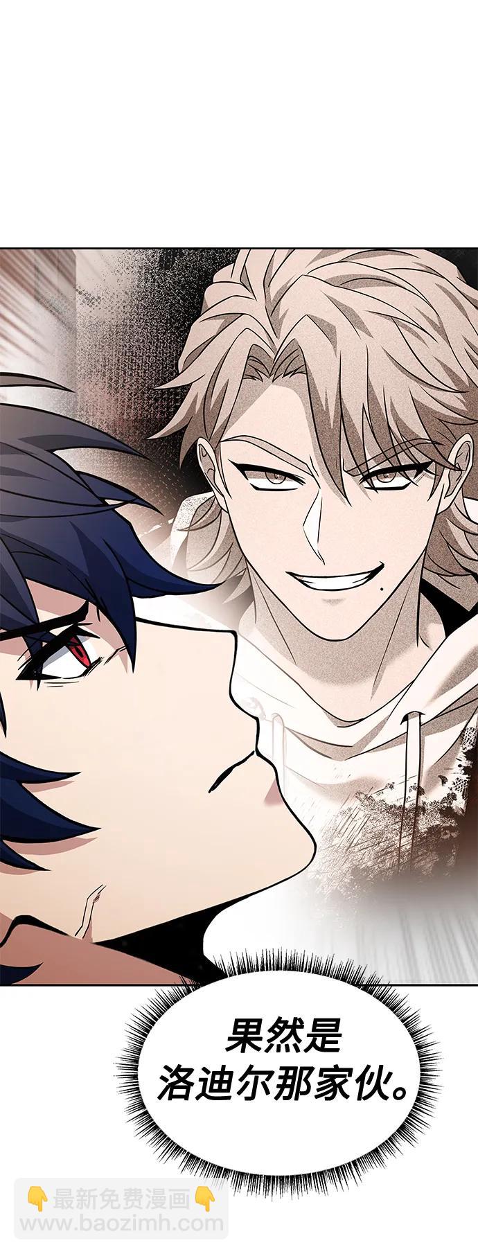 聖座們是我的弟子 - 第38話(2/2) - 4