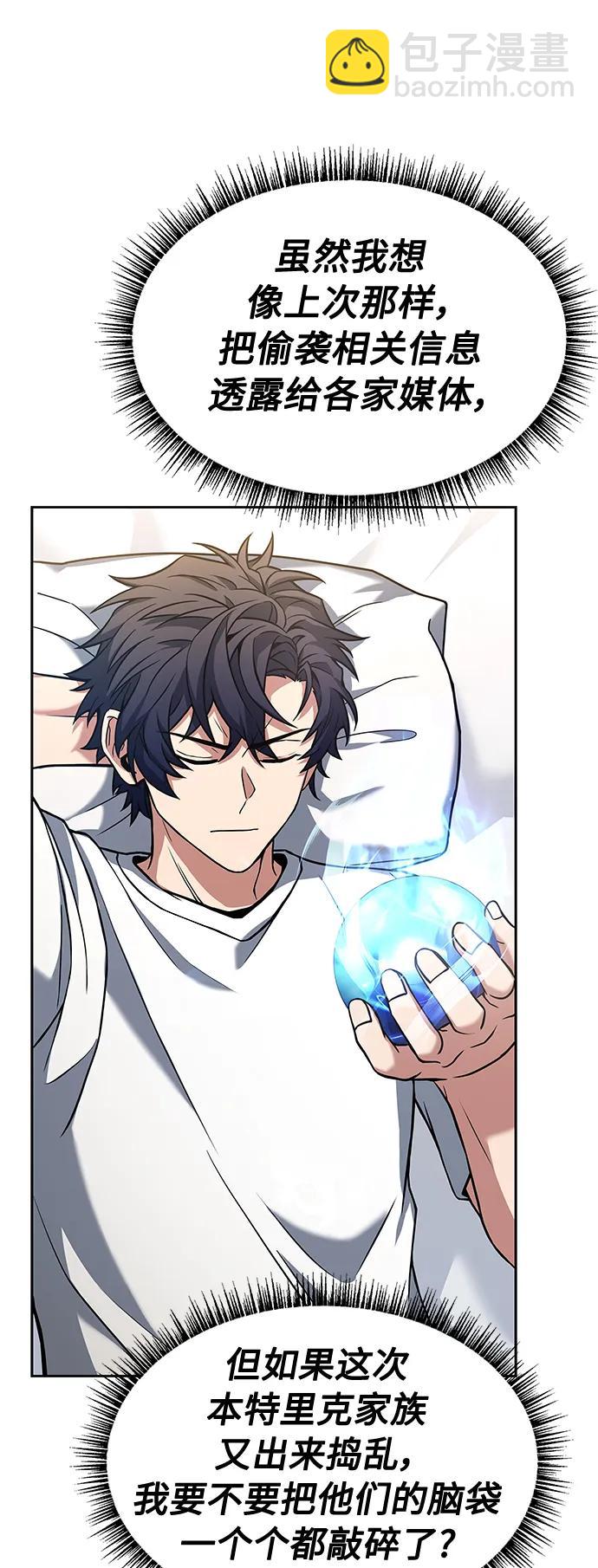 聖座們是我的弟子 - 第38話(2/2) - 5