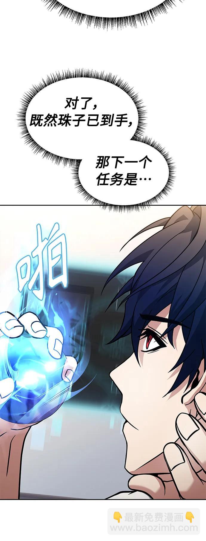 聖座們是我的弟子 - 第38話(2/2) - 6