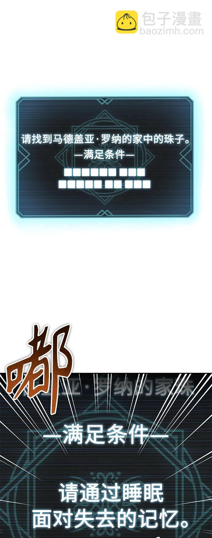 聖座們是我的弟子 - 第38話(2/2) - 7