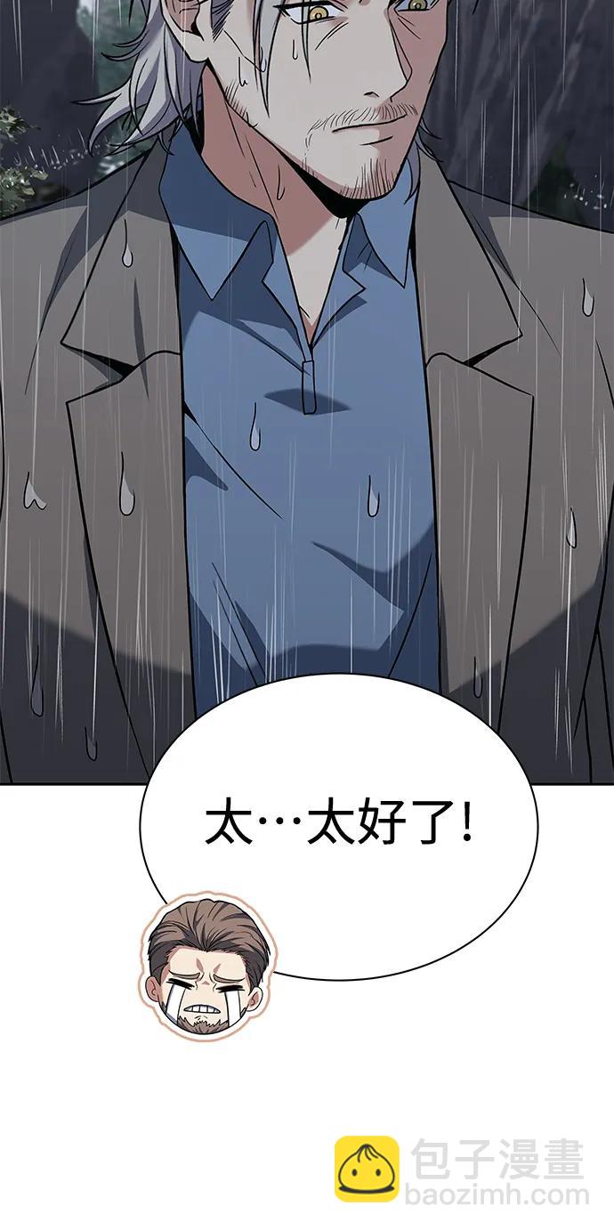 聖座們是我的弟子 - 第38話(1/2) - 7