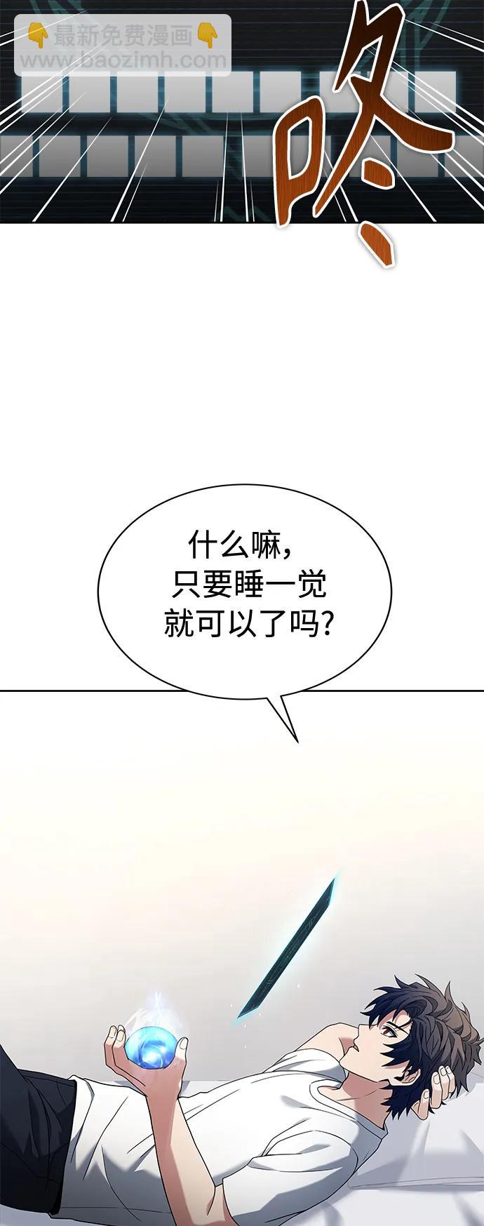 聖座們是我的弟子 - 第38話(2/2) - 8